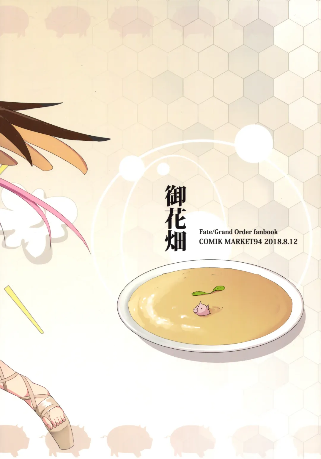 [Siseki Hirame] Circe Daishouri Ken - Dare ga Haiboku Ken da Fhentai - Page 30