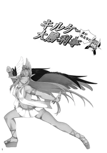 [Siseki Hirame] Circe Daishouri Ken - Dare ga Haiboku Ken da Fhentai - Page 2