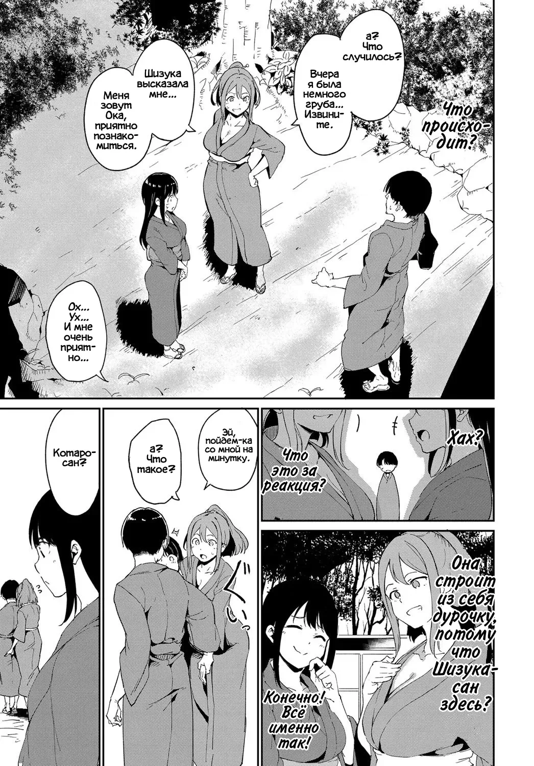 [Alp] Yamitsuki Mura Dainiya Fhentai - Page 5