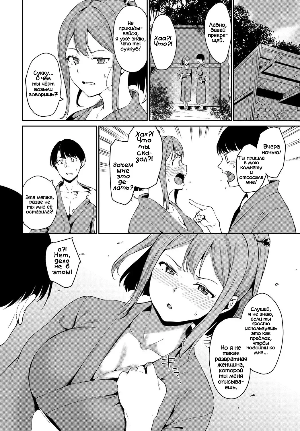[Alp] Yamitsuki Mura Dainiya Fhentai - Page 6