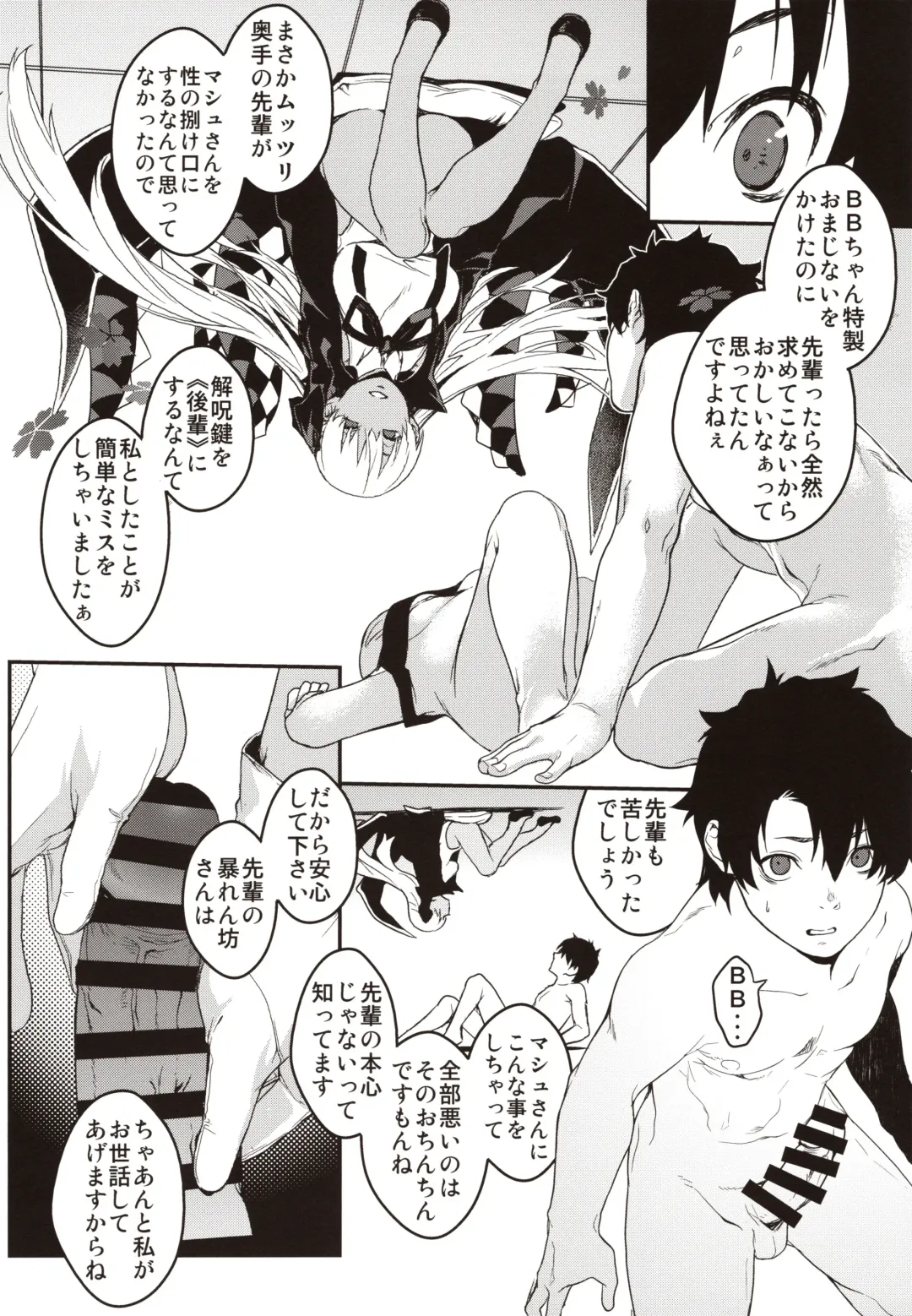 [Minakuchi Takashi] Kouhai Sensou Zenpen Fhentai - Page 23