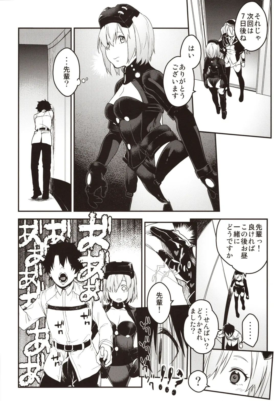 [Minakuchi Takashi] Kouhai Sensou Zenpen Fhentai - Page 5