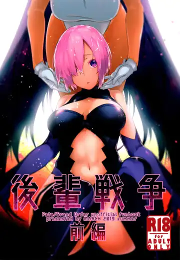 Read [Minakuchi Takashi] Kouhai Sensou Zenpen - Fhentai