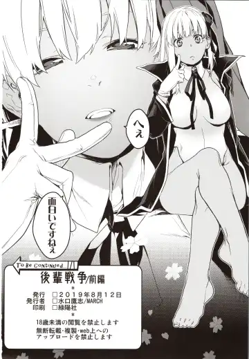 [Minakuchi Takashi] Kouhai Sensou Zenpen Fhentai - Page 25