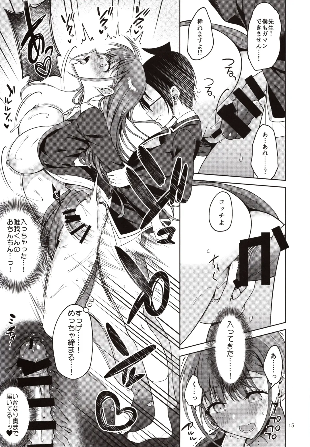 [Asahina Hikage] Kirisu Sensei ga Oshieru Hokentaiiku Fhentai - Page 14