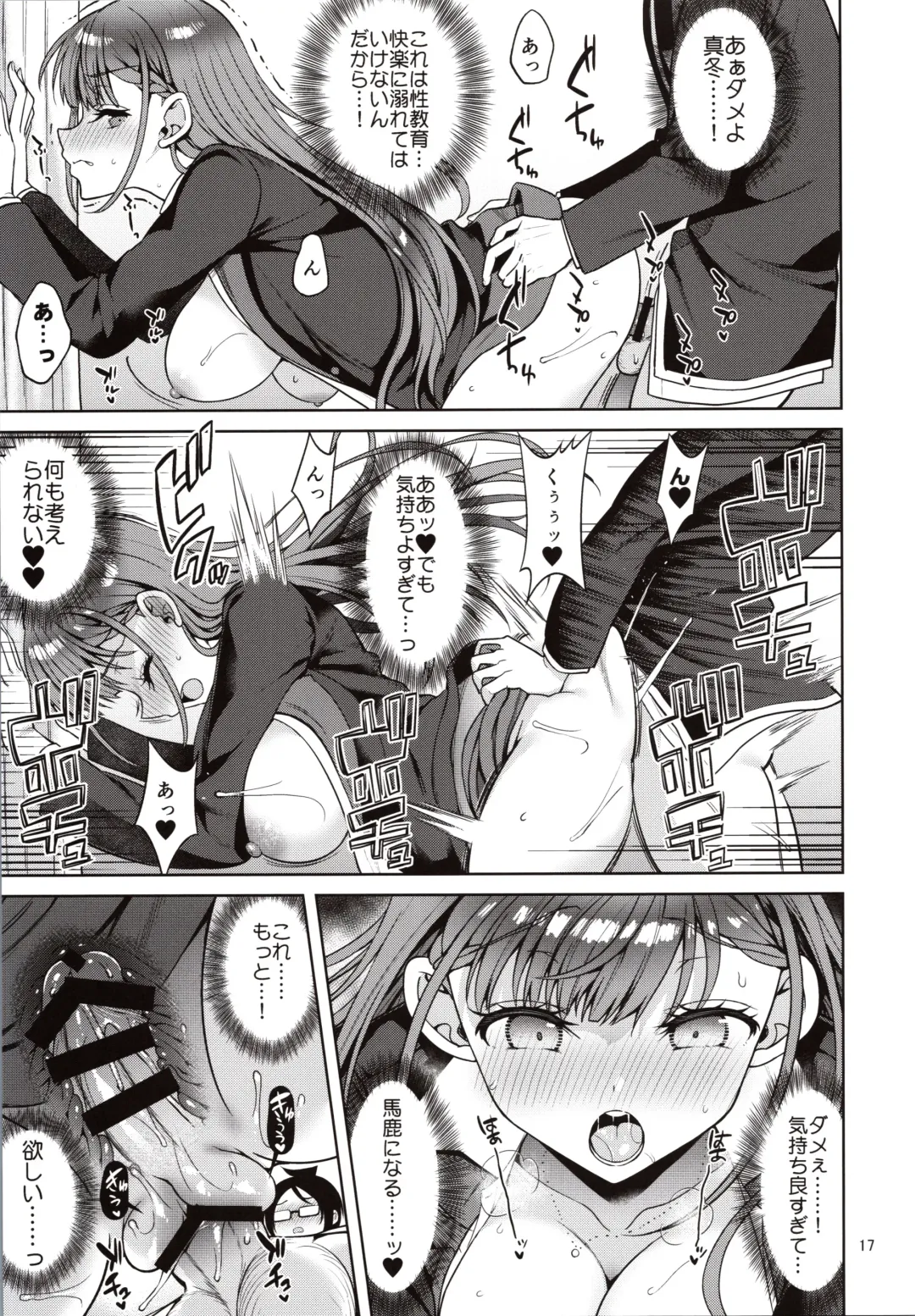 [Asahina Hikage] Kirisu Sensei ga Oshieru Hokentaiiku Fhentai - Page 16