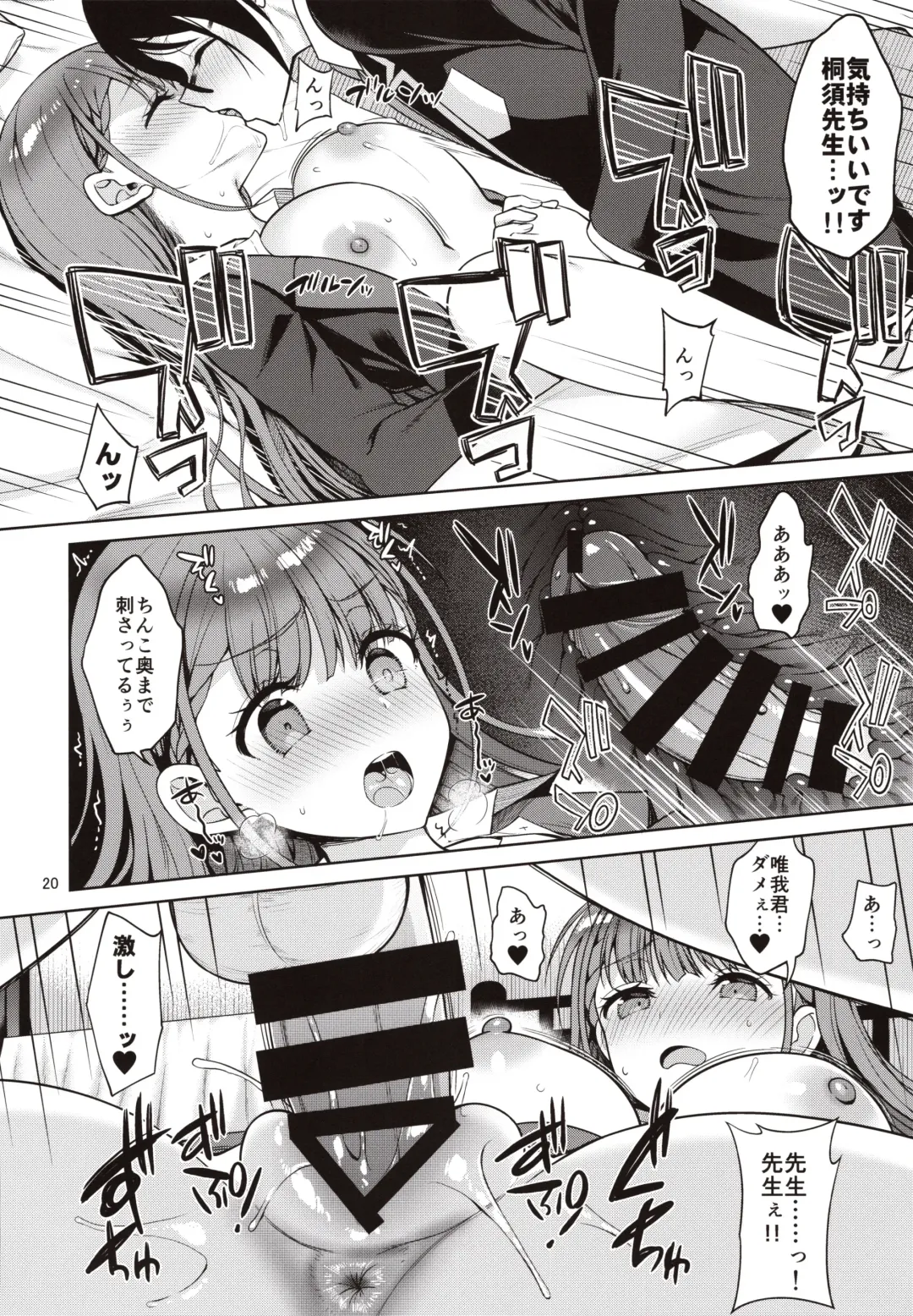 [Asahina Hikage] Kirisu Sensei ga Oshieru Hokentaiiku Fhentai - Page 19