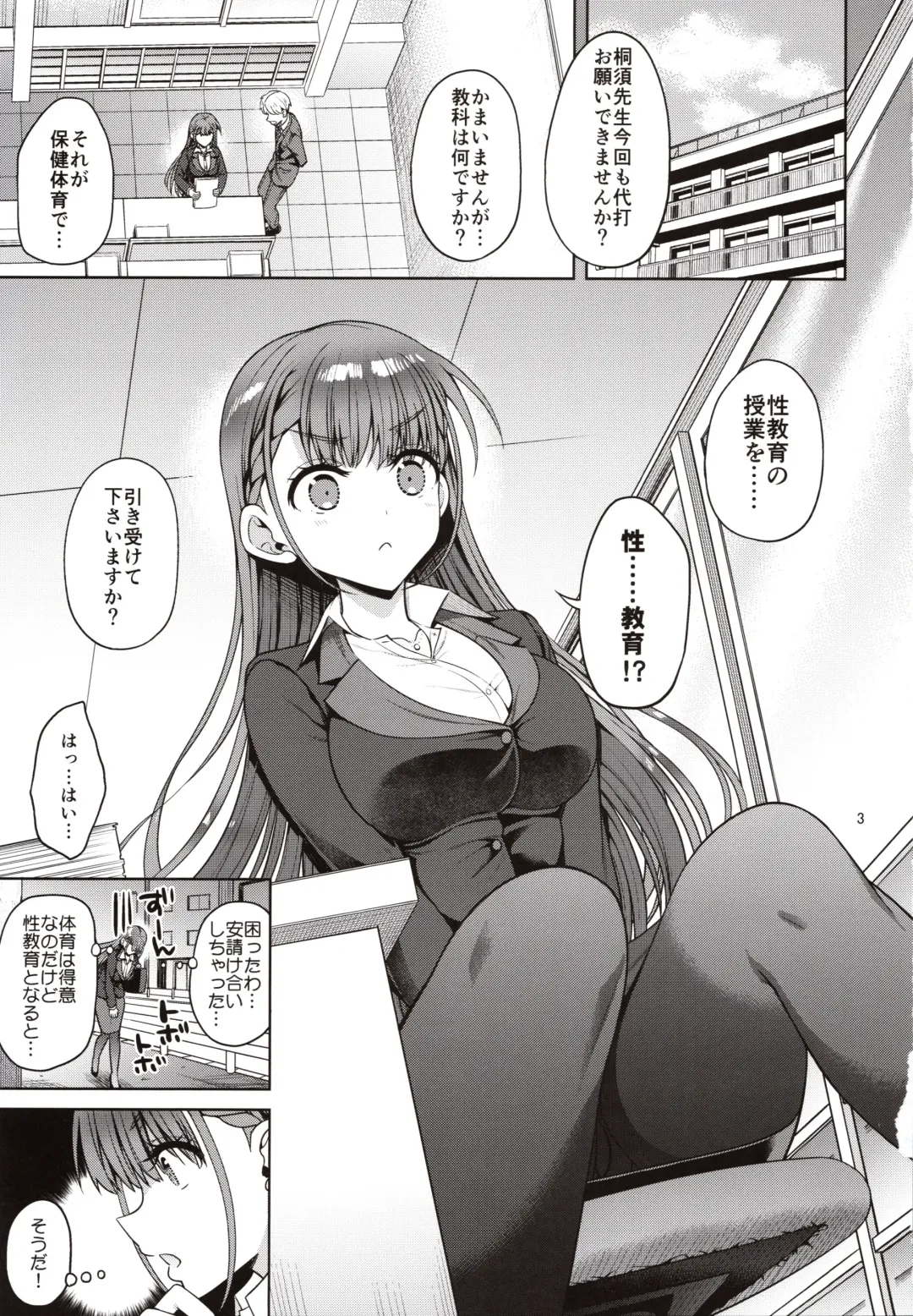 [Asahina Hikage] Kirisu Sensei ga Oshieru Hokentaiiku Fhentai - Page 2