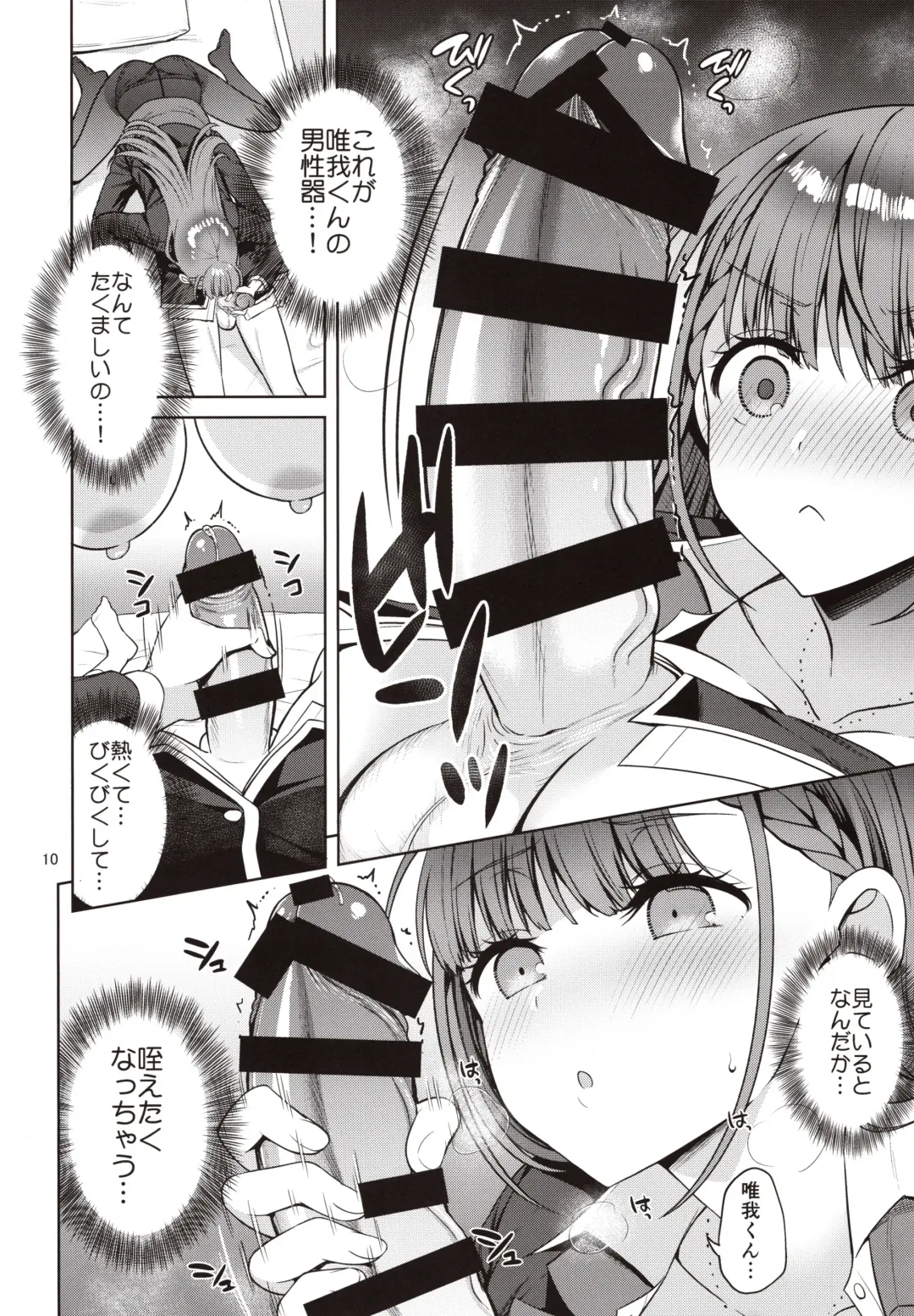 [Asahina Hikage] Kirisu Sensei ga Oshieru Hokentaiiku Fhentai - Page 9