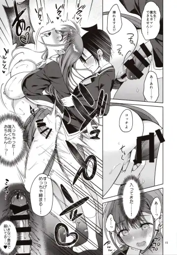 [Asahina Hikage] Kirisu Sensei ga Oshieru Hokentaiiku Fhentai - Page 14