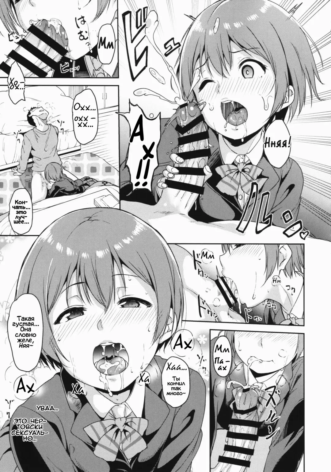 [Alp] Hoshizora Merry Line Fhentai - Page 10