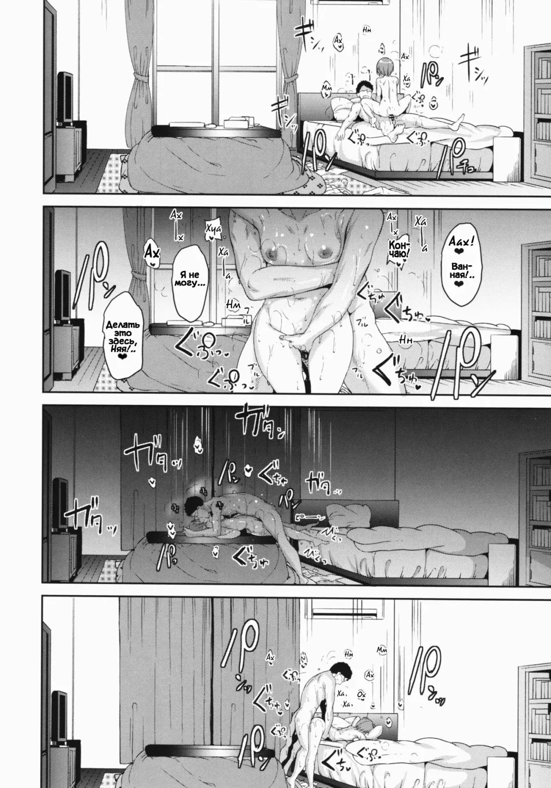 [Alp] Hoshizora Merry Line Fhentai - Page 21