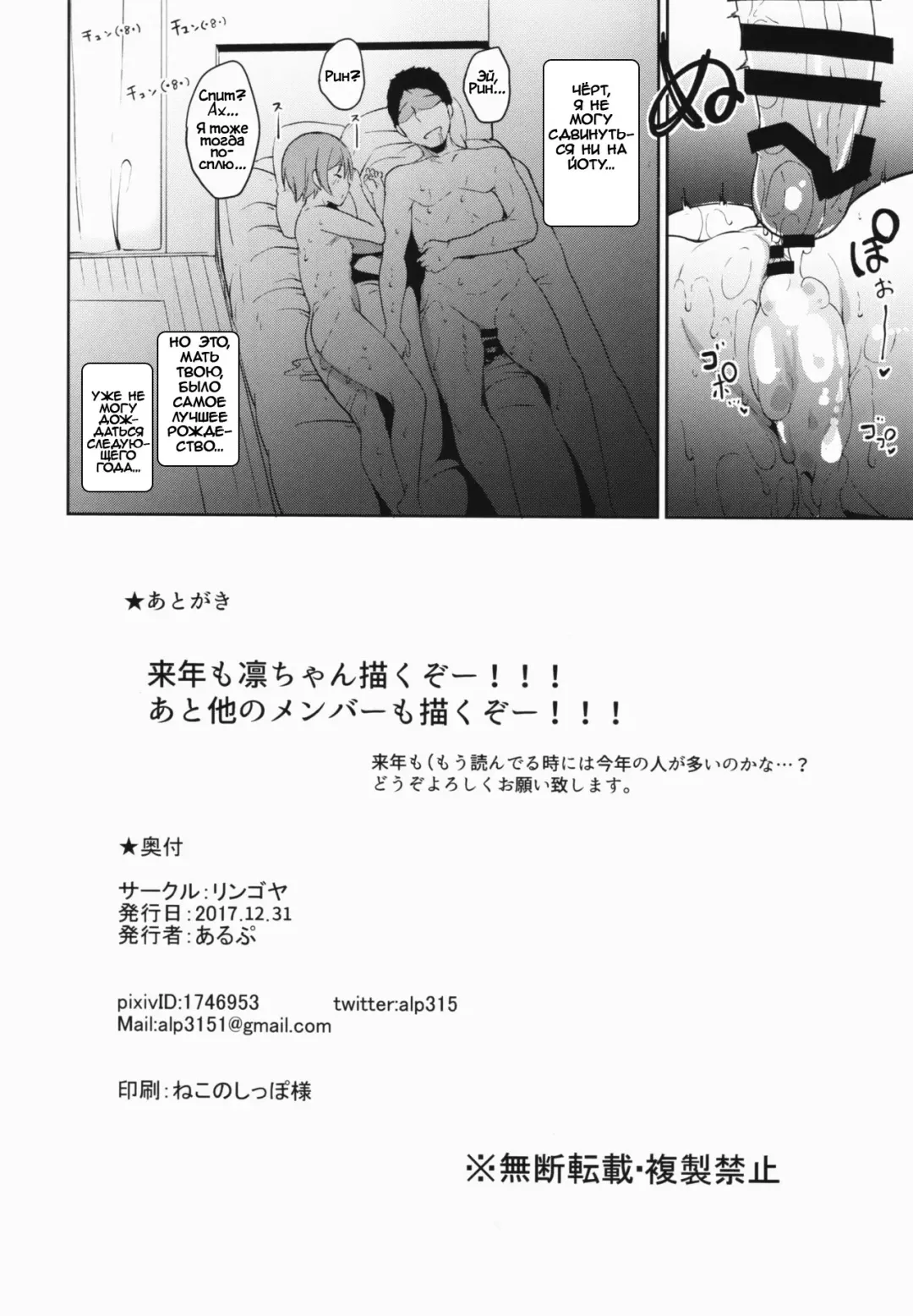 [Alp] Hoshizora Merry Line Fhentai - Page 25