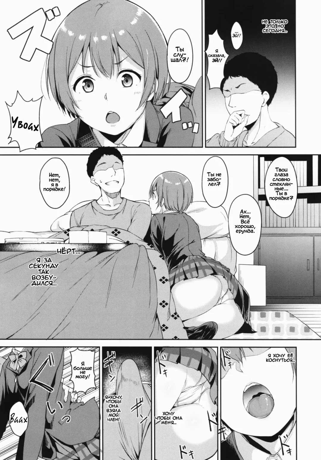 [Alp] Hoshizora Merry Line Fhentai - Page 4