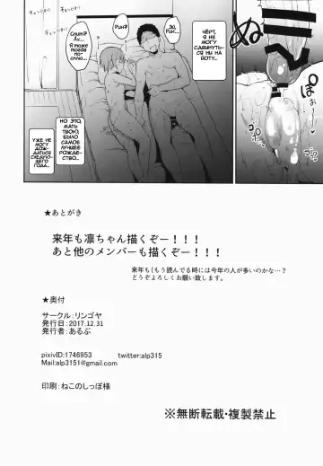 [Alp] Hoshizora Merry Line Fhentai - Page 25