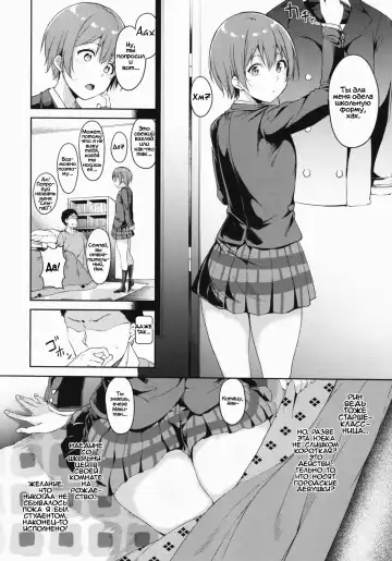 [Alp] Hoshizora Merry Line Fhentai - Page 3