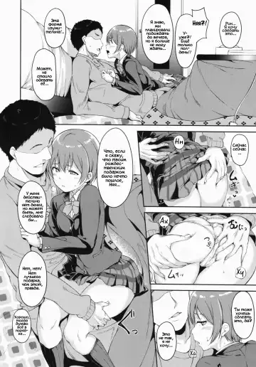 [Alp] Hoshizora Merry Line Fhentai - Page 5