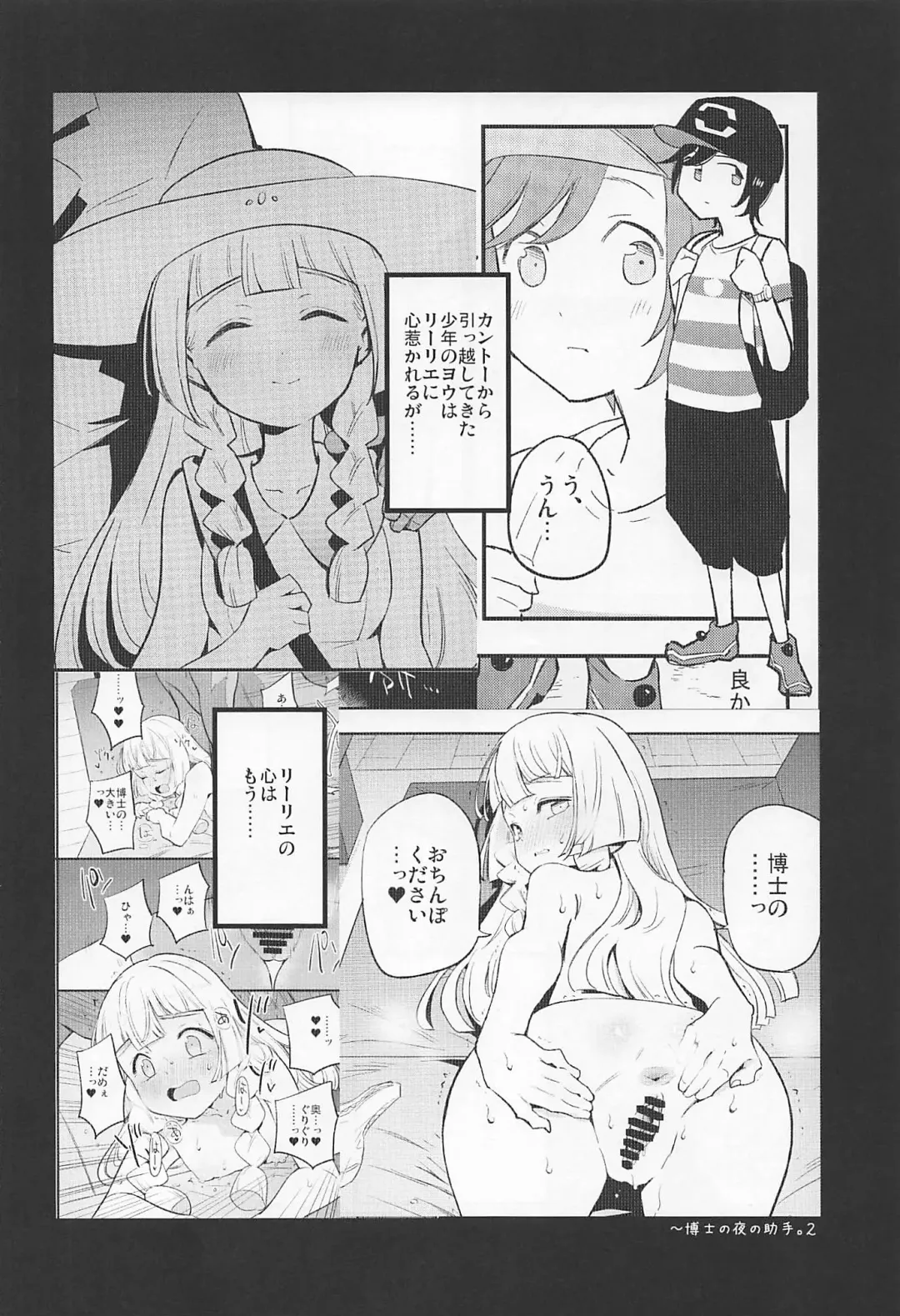 [Miya9] Hakase no Yoru no Joshu. 3 Fhentai - Page 3