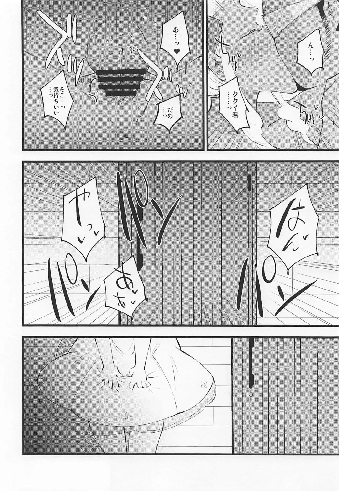 [Miya9] Hakase no Yoru no Joshu. 3 Fhentai - Page 5