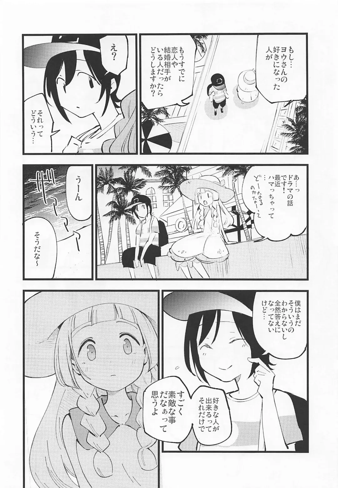 [Miya9] Hakase no Yoru no Joshu. 3 Fhentai - Page 7