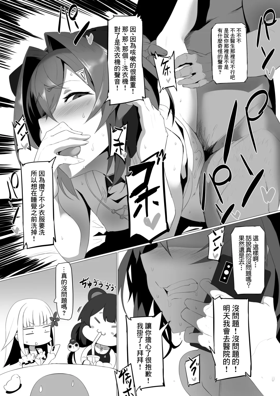 [Nuezou] fallen Ange Fhentai - Page 14