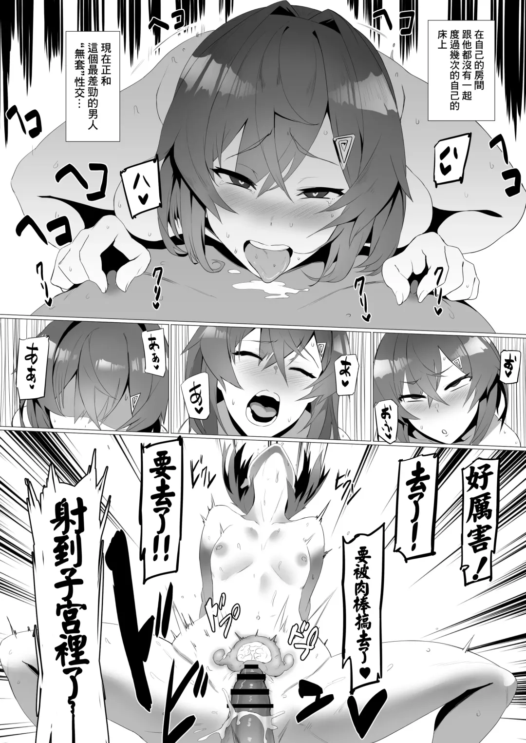 [Nuezou] fallen Ange Fhentai - Page 27