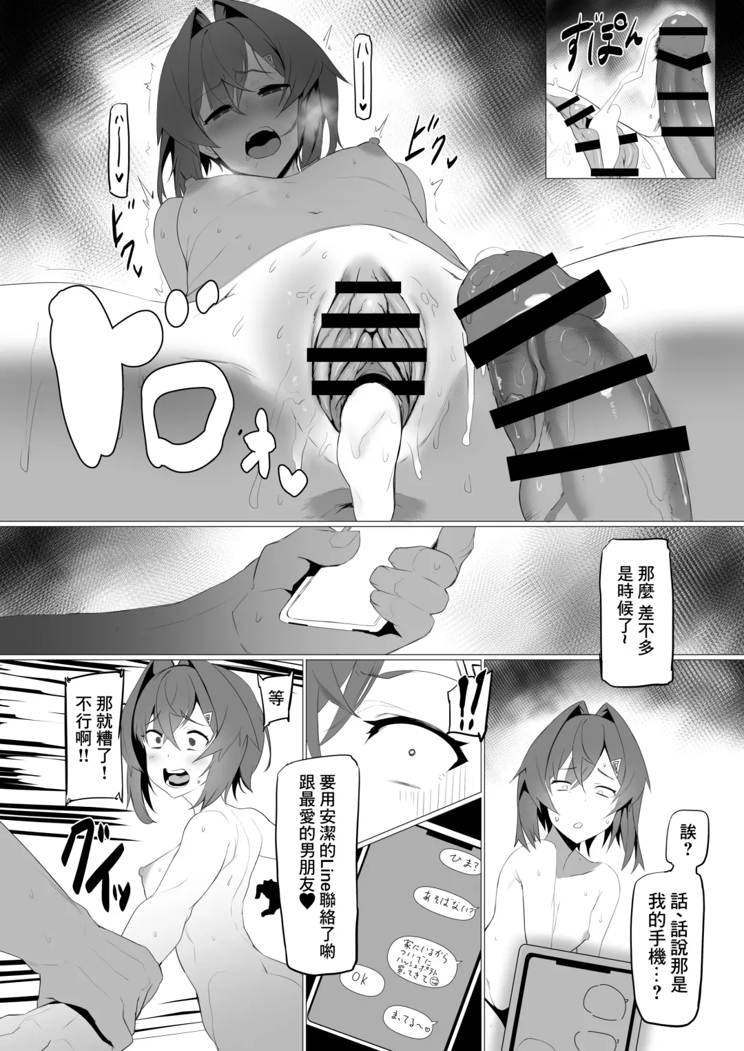 [Nuezou] fallen Ange Fhentai - Page 28