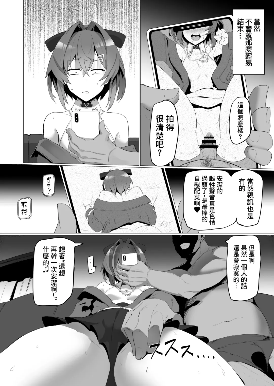 [Nuezou] fallen Ange Fhentai - Page 5