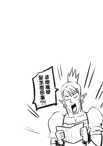 [Nuezou] fallen Ange Fhentai - Page 32