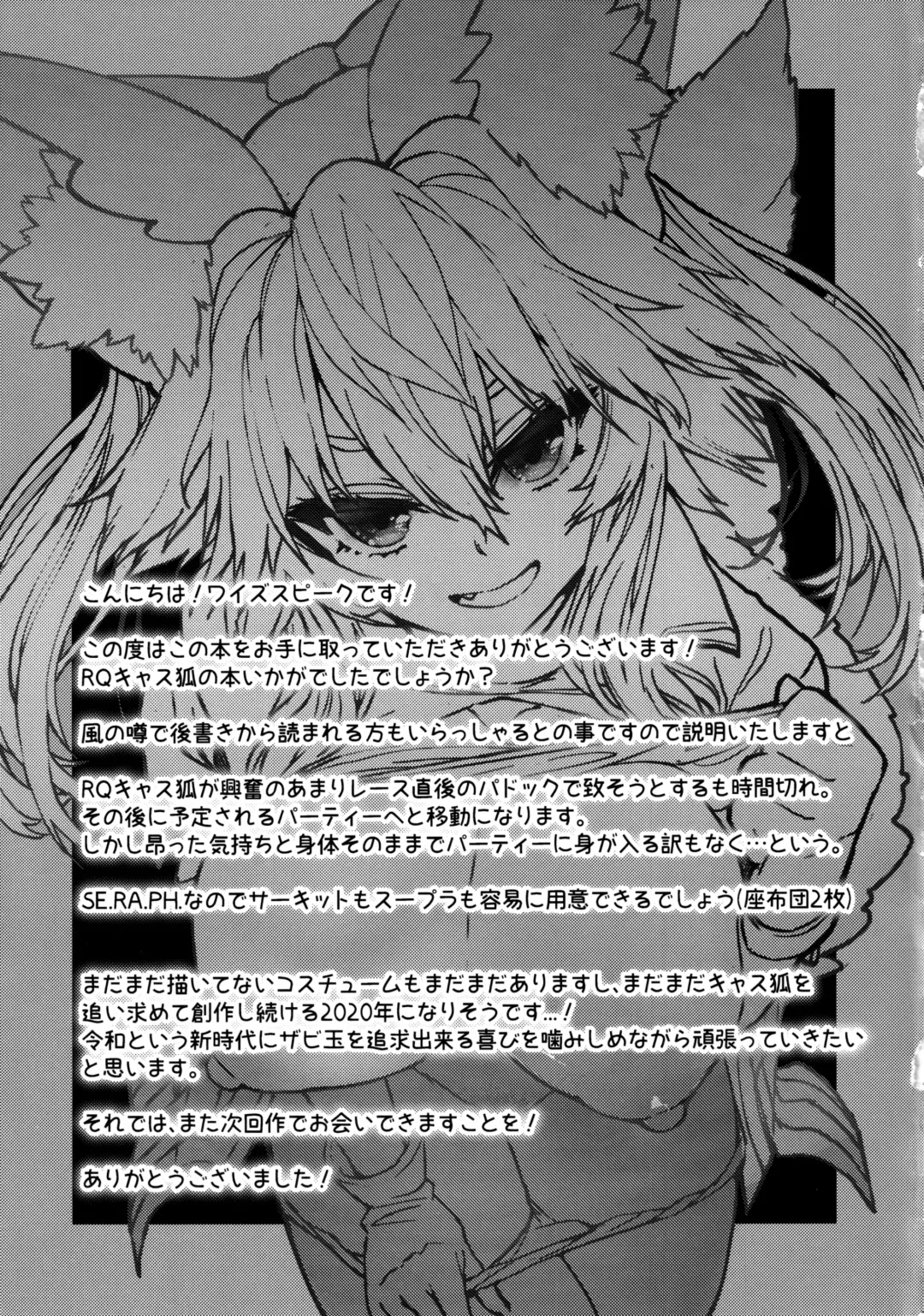[Wise Speak] Mikomiko Ryousai Race Queen Tamamo-chan Fhentai - Page 22