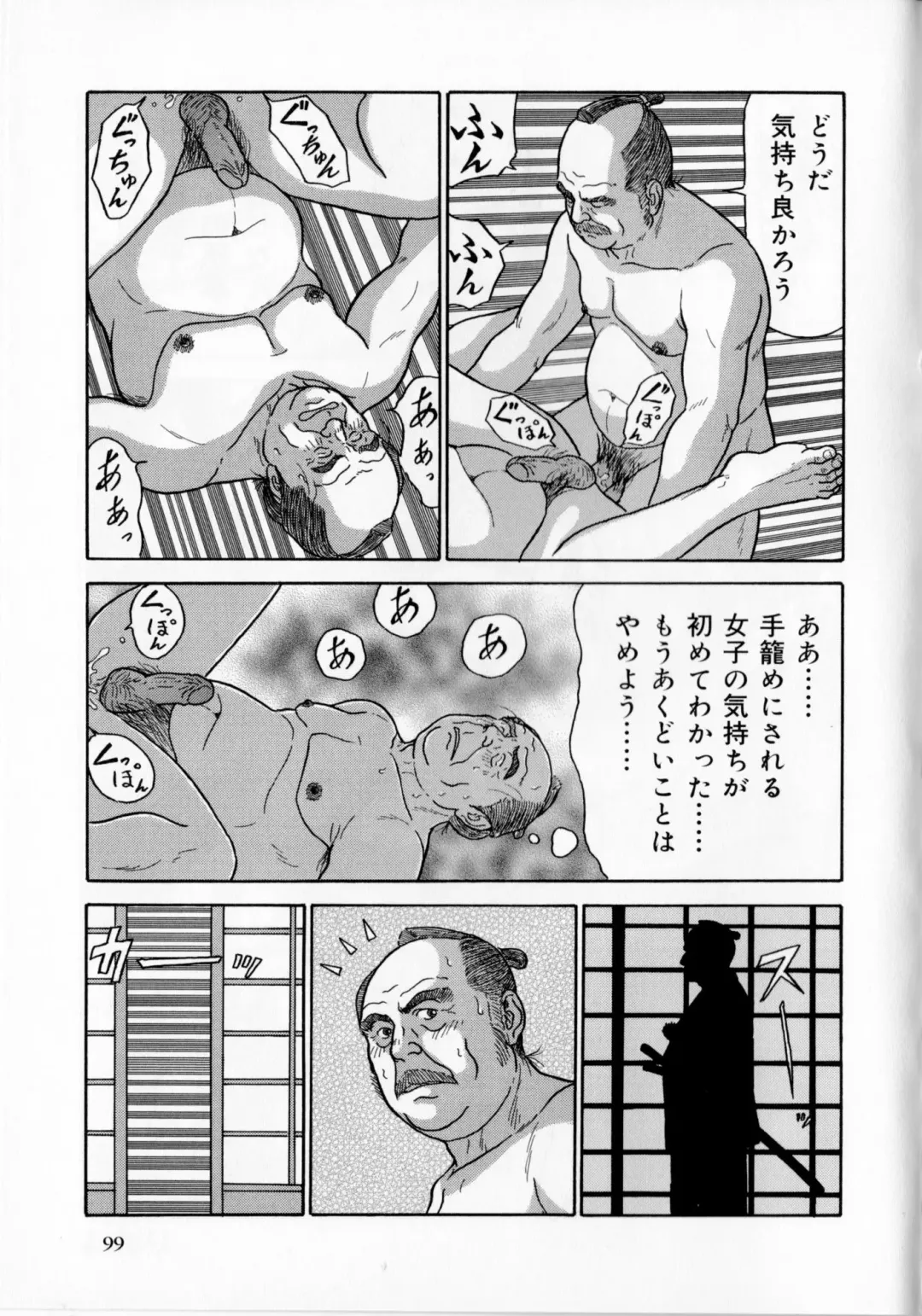[Satou Shirokuma] Aku daikan Fhentai - Page 10