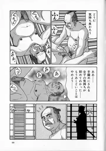 [Satou Shirokuma] Aku daikan Fhentai - Page 10