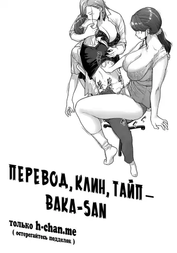 [Etuzan Jakusui] Natsu no Gohoubi | Летняя Награда Fhentai - Page 32