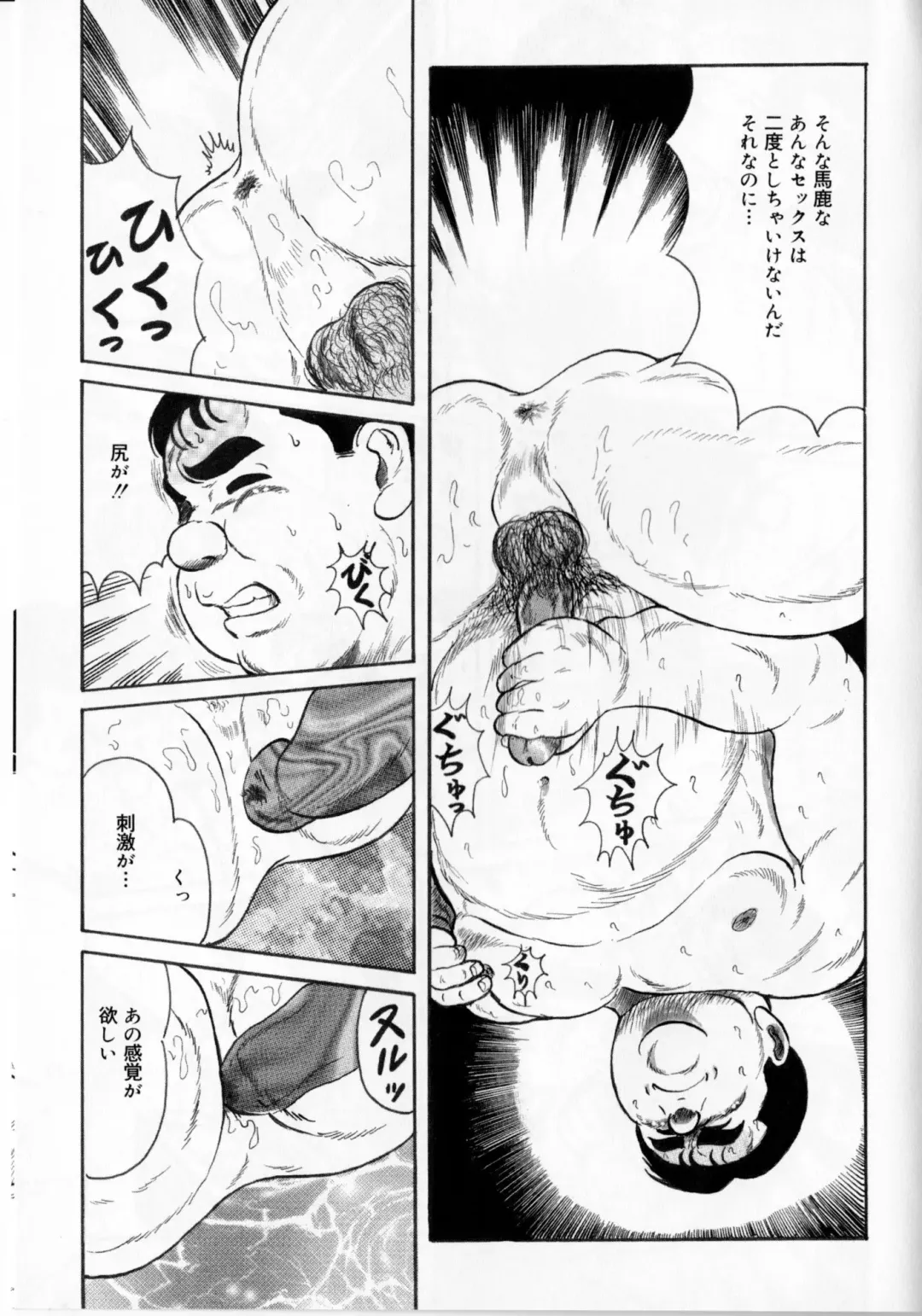 [Fujioka Ken] Underground Fhentai - Page 13