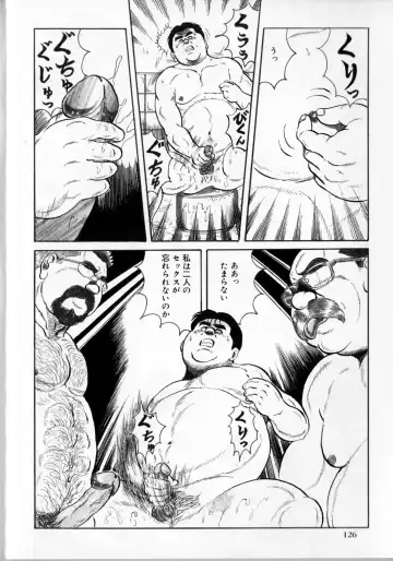 [Fujioka Ken] Underground Fhentai - Page 12