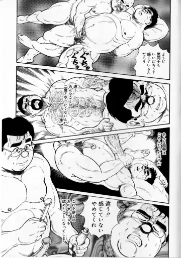 [Fujioka Ken] Underground Fhentai - Page 15