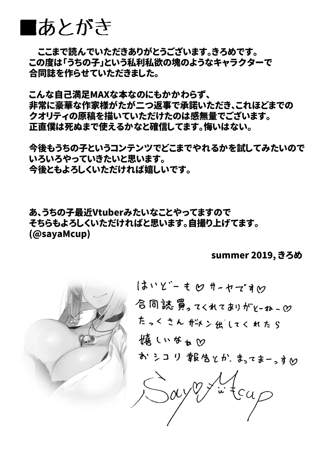 Bakunyuu Gal to Mechakucha Pakoru Goudou!!! Fhentai - Page 51