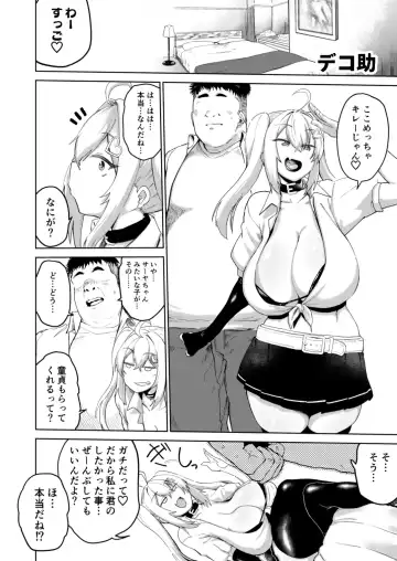 Bakunyuu Gal to Mechakucha Pakoru Goudou!!! Fhentai - Page 4