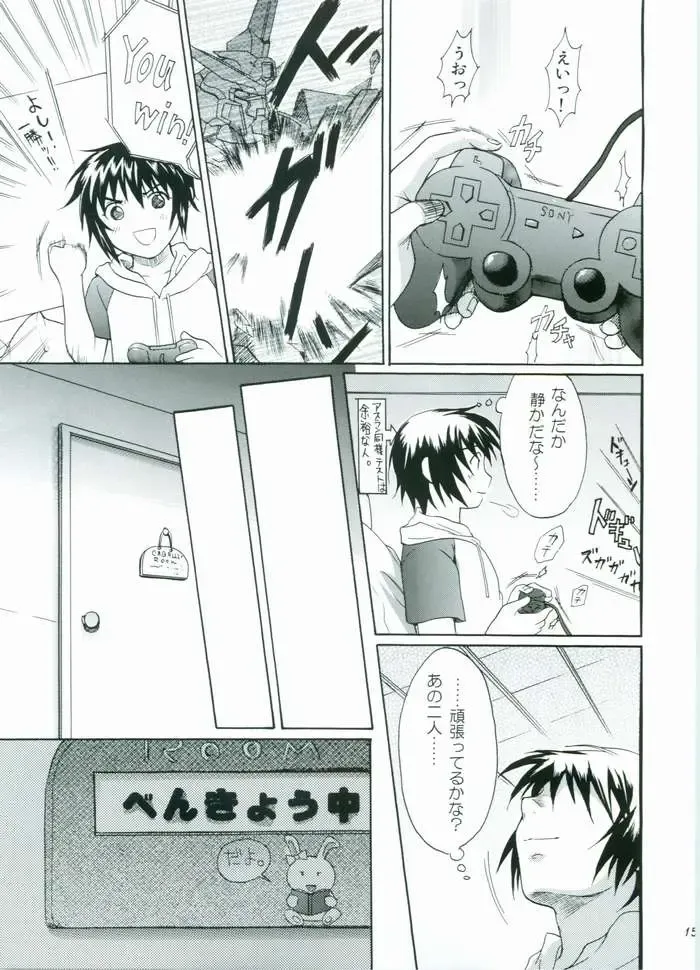 [Kaneda Reon] HONEY BABY Fhentai - Page 14