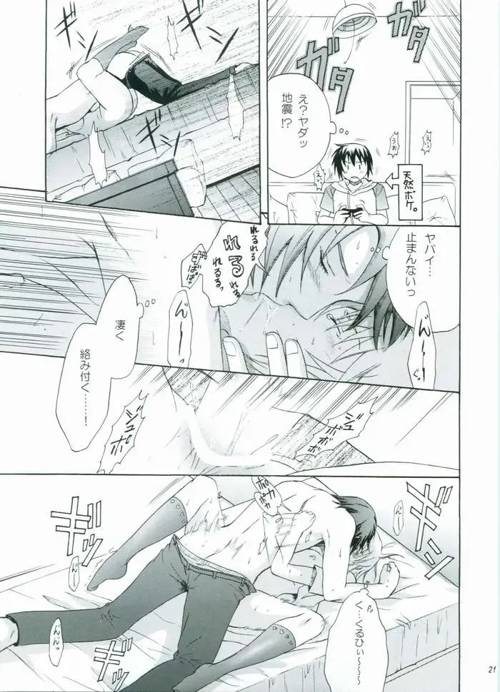[Kaneda Reon] HONEY BABY Fhentai - Page 20