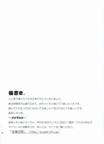 [Kaneda Reon] HONEY BABY Fhentai - Page 27