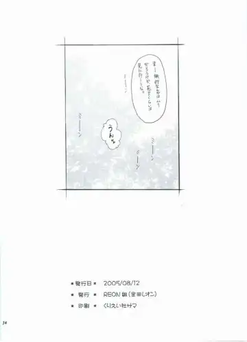 [Kaneda Reon] HONEY BABY Fhentai - Page 33