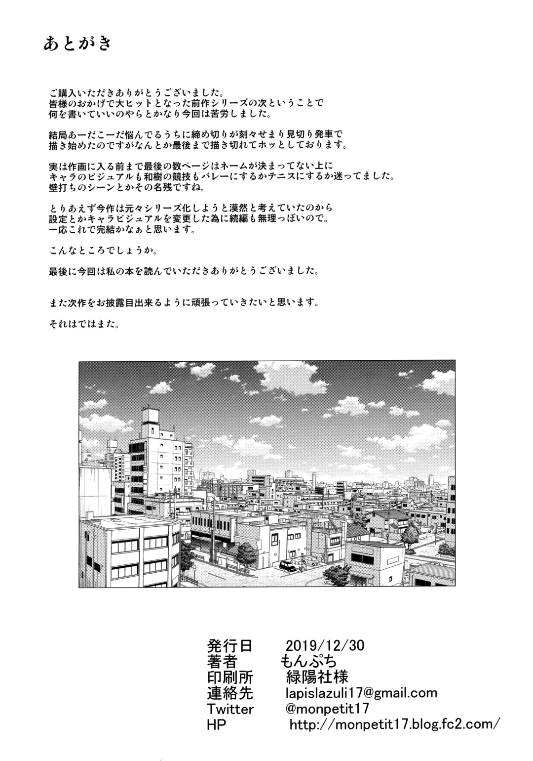 [Mon-petit] Anata no Negai ga Kanaimasu you ni. Fhentai - Page 47