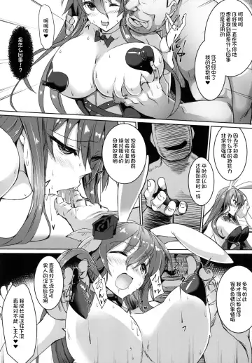 [Satou Takumi] BunnyRose ~Bunny Rosetta-san ga Ossan ni Yararechau Hanashi~ Fhentai - Page 4