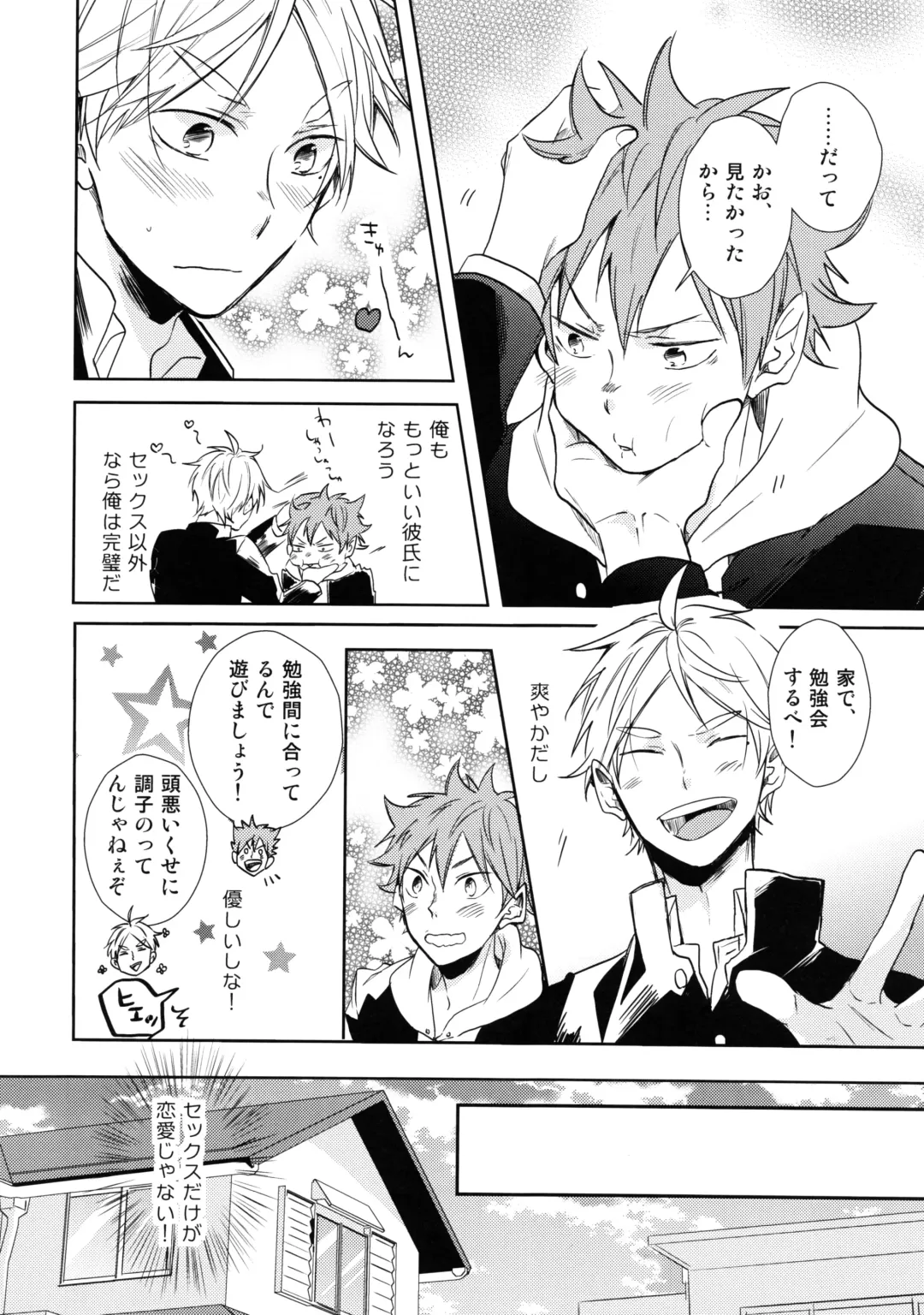 [75] Jumble Lovers Fhentai - Page 11