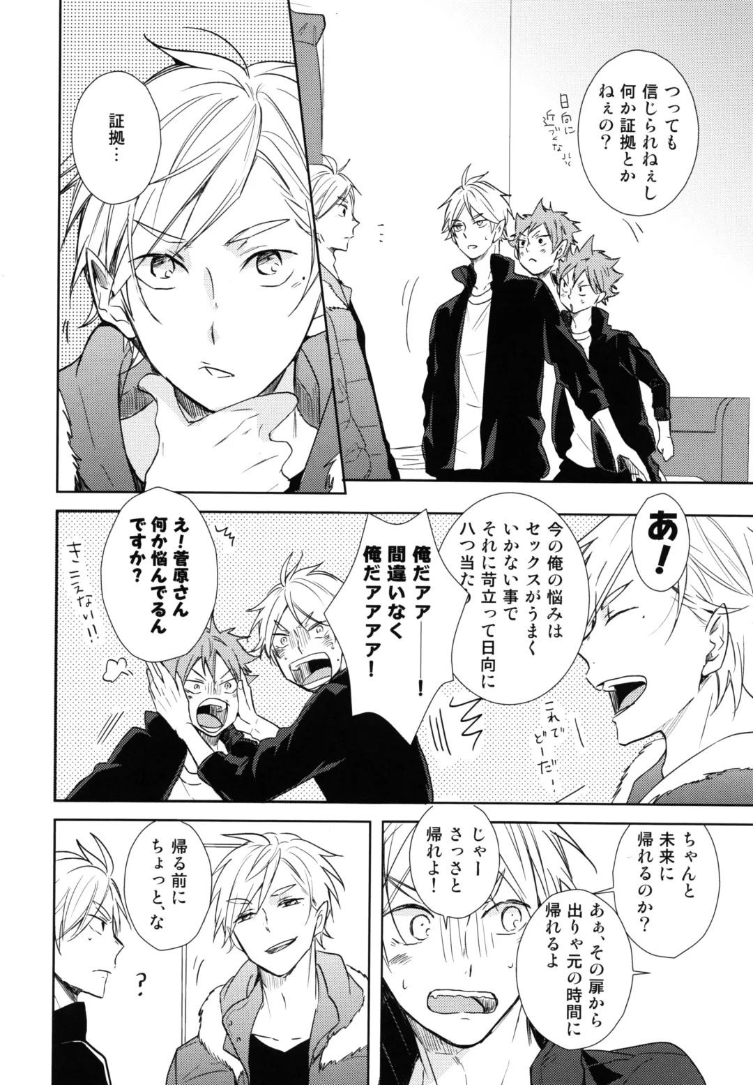 [75] Jumble Lovers Fhentai - Page 17