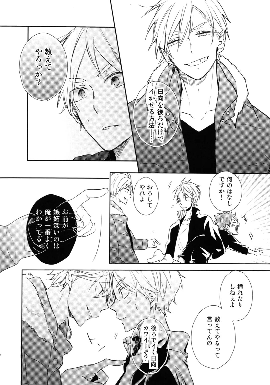 [75] Jumble Lovers Fhentai - Page 19