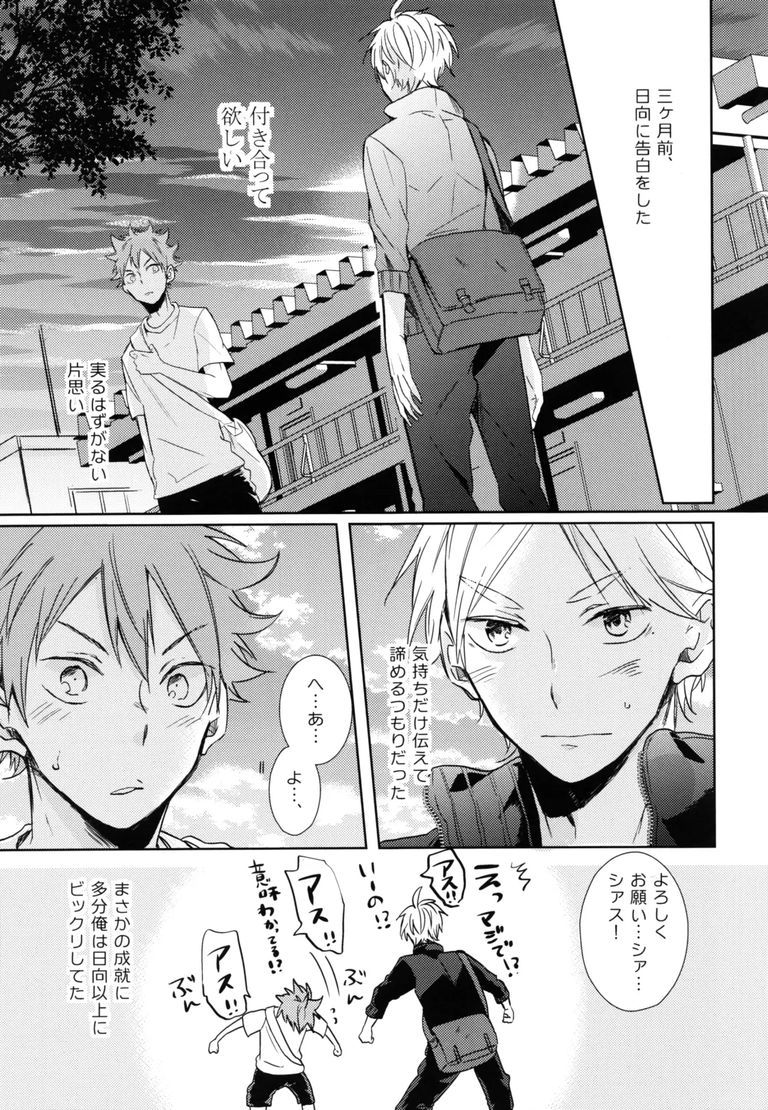 [75] Jumble Lovers Fhentai - Page 2