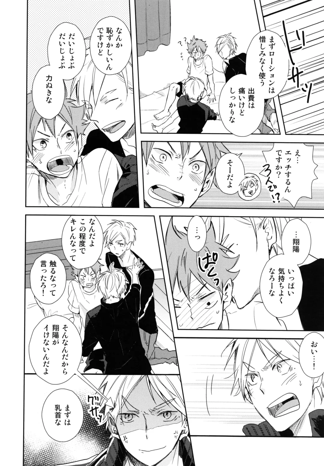 [75] Jumble Lovers Fhentai - Page 21