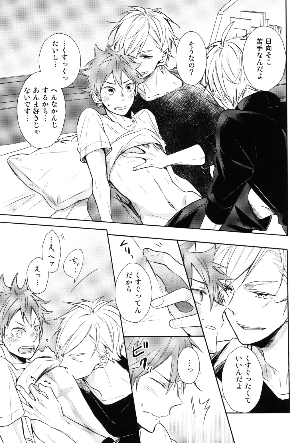 [75] Jumble Lovers Fhentai - Page 22